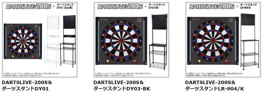ダーツライブ200sの最安値
