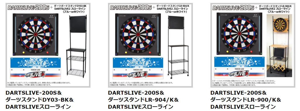 ダーツライブ200sの最安値