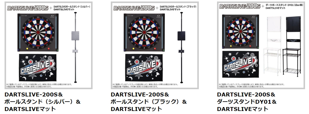 ダーツライブ200sの最安値