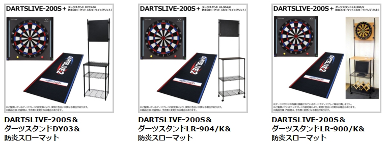 ダーツライブ200sの最安値